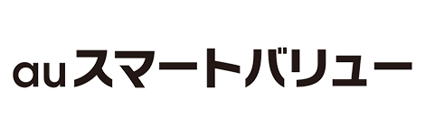 auスマートバリュー